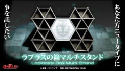 Bandai Mobile Suit Gundam UC Laplace's Box Multi Stand