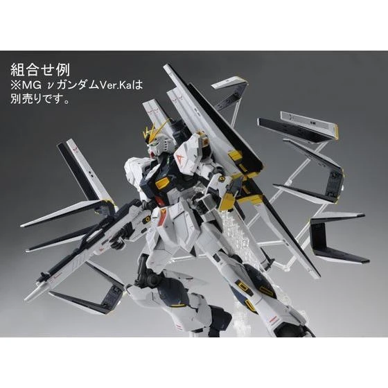 (Reissue) BANDAI DOUBLE FIN FUNNEL Expansion Unit For (MG 1/100 RX-93 V Nu Ver Kai Gundam) 2 (Reissue) BANDAI DOUBLE FIN FUNNEL Expansion Unit For (MG 1/100 RX-93 V Nu Ver Kai Gundam)