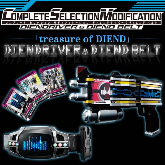 BANDAI Premium COMPLETE SELECTION MODIFICATION DIENDRIVER & DIEND BELT 4 BANDAI Premium COMPLETE SELECTION MODIFICATION DIENDRIVER & DIEND BELT - Image 2