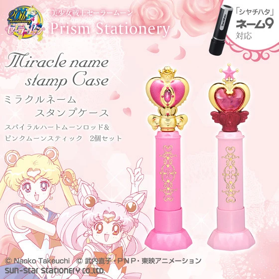 Bandai Sailor Moon Prism Stationery Miracle Name Stamp Case SET 10 Bandai Sailor Moon Prism Stationery Miracle Name Stamp Case SET - Image 8