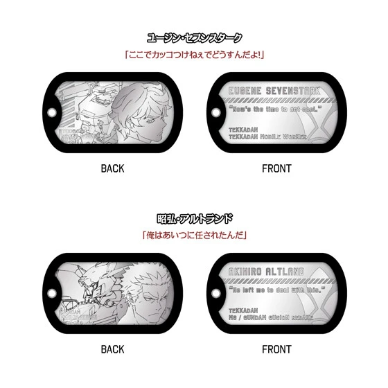 Bandai Metal Dog Tag Mobile Suit Gundam Iron Blooded Orphans BOX Set 8 Bandai Metal Dog Tag Mobile Suit Gundam Iron Blooded Orphans BOX Set - Image 6