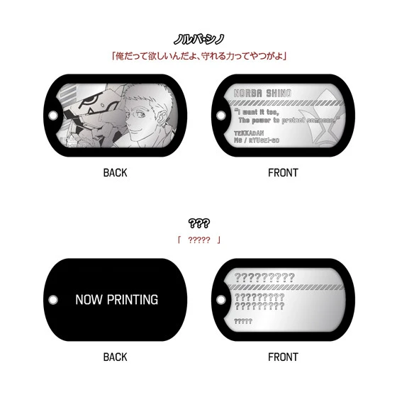 Bandai Metal Dog Tag Mobile Suit Gundam Iron Blooded Orphans BOX Set 5 Bandai Metal Dog Tag Mobile Suit Gundam Iron Blooded Orphans BOX Set - Image 3