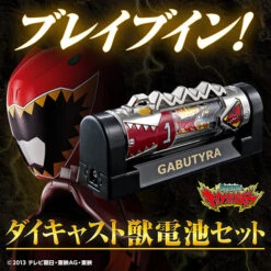 Bandai Diecast Juden Battery SET