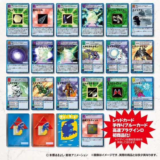 Bandai Digimon Monster Card Game D-ARK Ver.15th Edition 16 Bandai Digimon Monster Card Game D-ARK Ver.15th Edition - Image 14