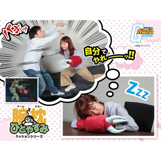 BANDAI Arm Pillow Cushion Char's Z'Gok (Red) & Z'Gok Mass Production Type (Blue) 3 BANDAI Arm Pillow Cushion Char's Z'Gok (Red) & Z'Gok Mass Production Type (Blue)