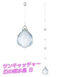 Bandai Pretty Guardian Sailor Moon Phantom Silver Crystal Sun Catcher A&B Set -Kurama Toys Store 1000117212 8 42229.1503040756