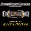Bandai COMPLETE SELECTION MODIFICATION KAIXADRIVER