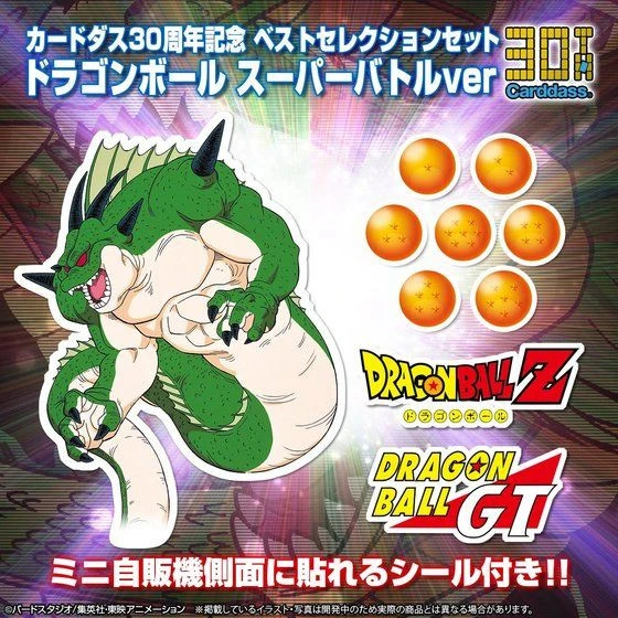 Bandai Carddass 30th Anniversary Best Selection Set Dragon Ball Super Battle Ver 5 Bandai Carddass 30th Anniversary Best Selection Set Dragon Ball Super Battle Ver - Image 3