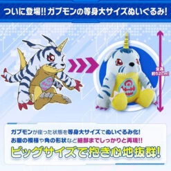 Bandai Digimon Adventure Tri. Stuffed Toys Gabumon 1/1 Scale -Kurama Toys Store 1000124527 4 58382.1524802174