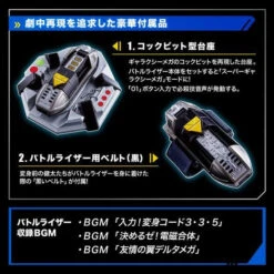 Bandai MegaRanger Digitaizer & Battler Aiser -MEGAREAL EDITION- -Kurama Toys Store 1000126554 10 04139.1531465903