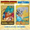 Bandai Dragon Ball Carddass 37&38 COMPLETE BOX -Kurama Toys Store 1000126940 1 68427.1533869725