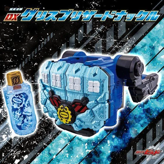 Bandai Kamen Rider Build Henshin Kou Ken DX Gris Blizzard Knuckle 3 Bandai Kamen Rider Build Henshin Kou Ken DX Gris Blizzard Knuckle