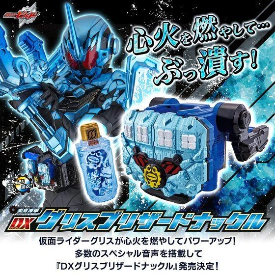 Bandai Kamen Rider Build Henshin Kou Ken DX Gris Blizzard Knuckle 4 Bandai Kamen Rider Build Henshin Kou Ken DX Gris Blizzard Knuckle - Image 2