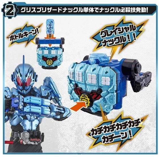 Bandai Kamen Rider Build Henshin Kou Ken DX Gris Blizzard Knuckle 6 Bandai Kamen Rider Build Henshin Kou Ken DX Gris Blizzard Knuckle - Image 4