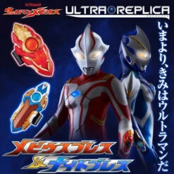 Bandai Ultraman Mebius UltraReplica Mebius Breath & Night Breath (ULTRA REPLICA) -Kurama Toys Store 1000129441 2 60905.1539934652