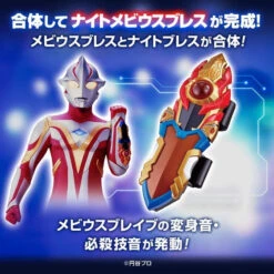 Bandai Ultraman Mebius UltraReplica Mebius Breath & Night Breath (ULTRA REPLICA) -Kurama Toys Store 1000129441 6 16876.1539934652