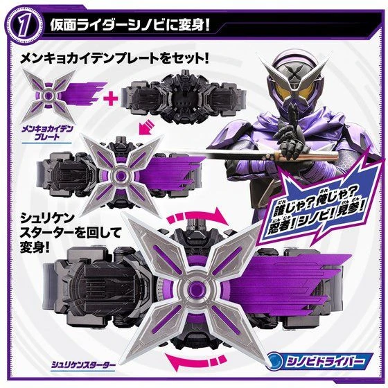 Bandai Kamen Rider Zi-O HENSHIN BELT DX MIRAIDRIVER SET 4 Bandai Kamen Rider Zi-O HENSHIN BELT DX MIRAIDRIVER SET - Image 2