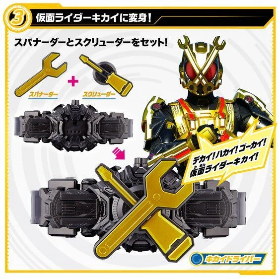 Bandai Kamen Rider Zi-O HENSHIN BELT DX MIRAIDRIVER SET 6 Bandai Kamen Rider Zi-O HENSHIN BELT DX MIRAIDRIVER SET - Image 4