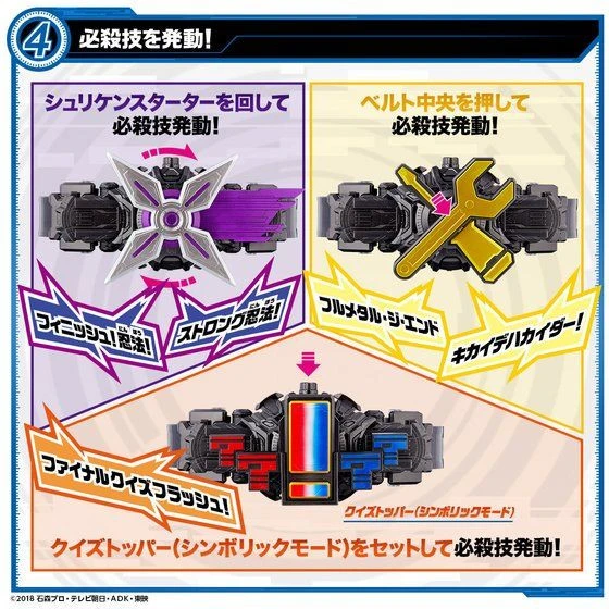 Bandai Kamen Rider Zi-O HENSHIN BELT DX MIRAIDRIVER SET 7 Bandai Kamen Rider Zi-O HENSHIN BELT DX MIRAIDRIVER SET - Image 5