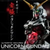 Bandai ULTIMATE MECHANIX-UNICORN GUNDAM- -Kurama Toys Store 1000154420 1 33648.1611905838