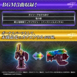 Bandai Kishiryu Sentai Ryusoulger Gaisoul Ken -MEMORIALEDITION- -Kurama Toys Store 1000161819 5 56529.1627879673