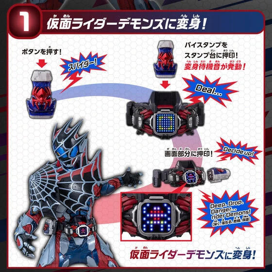 Bandai Kamen Rider Revice HENSHIN Belt DX Demons Driver 4 Bandai Kamen Rider Revice HENSHIN Belt DX Demons Driver - Image 2