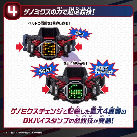 Bandai Kamen Rider Revice HENSHIN Belt DX Demons Driver 7 Bandai Kamen Rider Revice HENSHIN Belt DX Demons Driver - Image 5