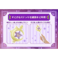 Bandai Holonari Shion No Suteki Na Stick (hololive Production) -Kurama Toys Store 1000205287 6 52708.1710218223