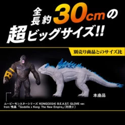 Bandai Movie Monster Series SHIMO & SKAR KING Set From The Movie (Godzilla X Kong: The New Empire) 14 Bandai Movie Monster Series SHIMO & SKAR KING Set From The Movie (Godzilla X Kong: The New Empire) -Kurama Toys Store 1000209962 5 03609.1717130497