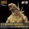 Bandai Godzilla (2023) SOFVICS Gold Color Ver.