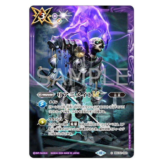 Bandai Battle Spirits SAGA Core Set 4 Bandai Battle Spirits SAGA Core Set - Image 2