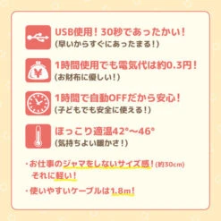 Bandai Warm Plush Toy Tonkatsu (USB Heating) 12 Bandai Warm Plush Toy Tonkatsu (USB Heating) -Kurama Toys Store 1000217090 9 32444.1726805803