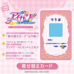 Bandai PIICA Aikatsu! Starlight Campus Student ID (with Changeable Card) -Kurama Toys Store 1000222119 2 82489.1734402034