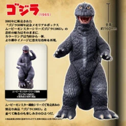 Bandai Movie Monster Series Godzilla (1965) PVC Figure 11 Bandai Movie Monster Series Godzilla (1965) PVC Figure -Kurama Toys Store 1000228466 3 93604.1750914530