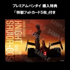MegaHouse Variable Action Future GPX Cyber Formula Knight Savior 005 -Livery Edition-