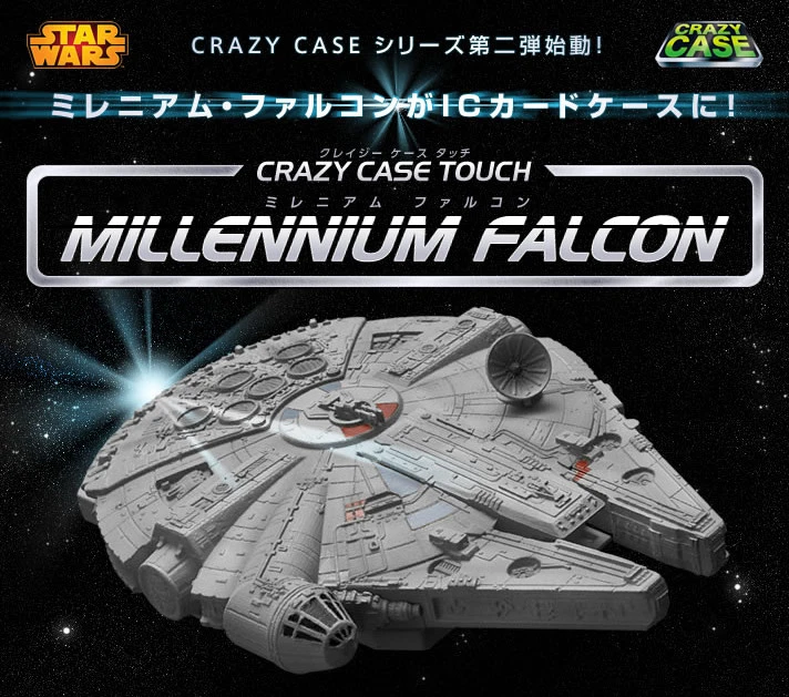 Bandai CRAZY CASE TOUCH MILLENNIUM FALCON 14 Bandai CRAZY CASE TOUCH MILLENNIUM FALCON - Image 12