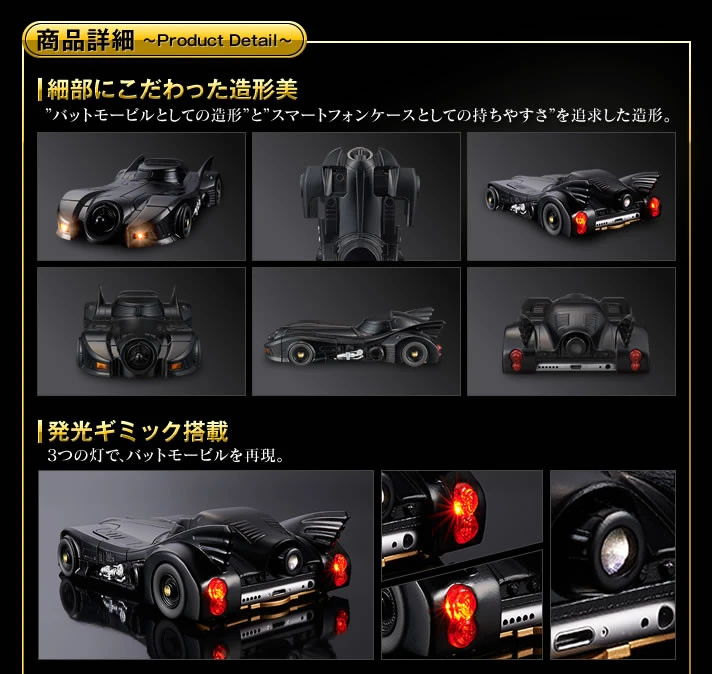 Bandai CRAZY CASE Batman BATMOBILE TUMBLER LED Signal Light UP For IPhone 6/6S 3 Bandai CRAZY CASE Batman BATMOBILE TUMBLER LED Signal Light UP For IPhone 6/6S