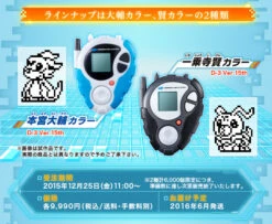Bandai D-3 Digivice 15th Ver. Digimon DETECT&DISCOVER -Kurama Toys Store 151225 boys d3 03 88753.1451019106