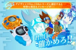 Bandai D-3 Digivice 15th Ver. Digimon DETECT&DISCOVER -Kurama Toys Store 151225 boys d3 22 83638.1451019166