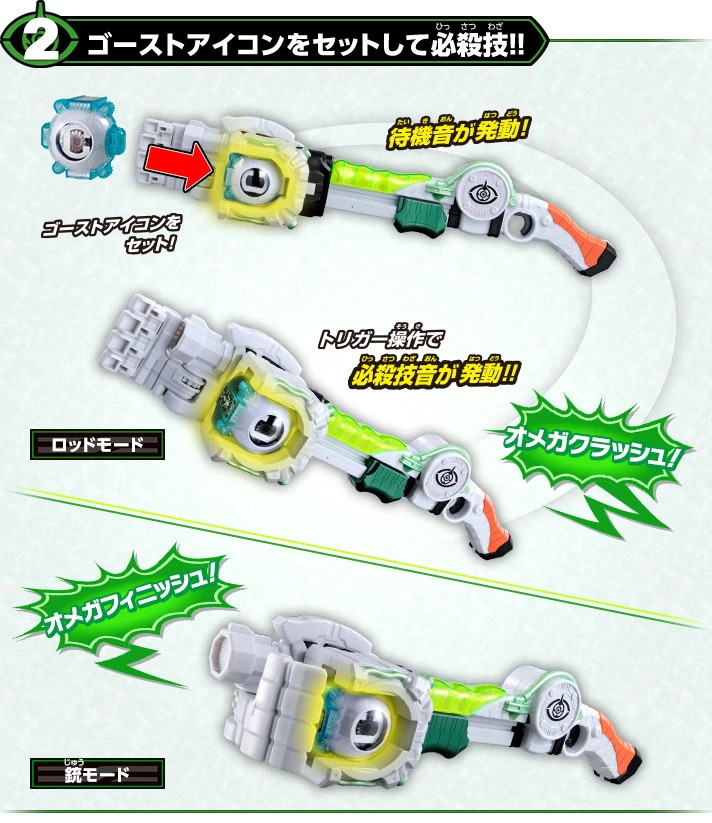 Bandai Kamen Rider Ghost DX Pounding Catcher 6 Bandai Kamen Rider Ghost DX Pounding Catcher - Image 4