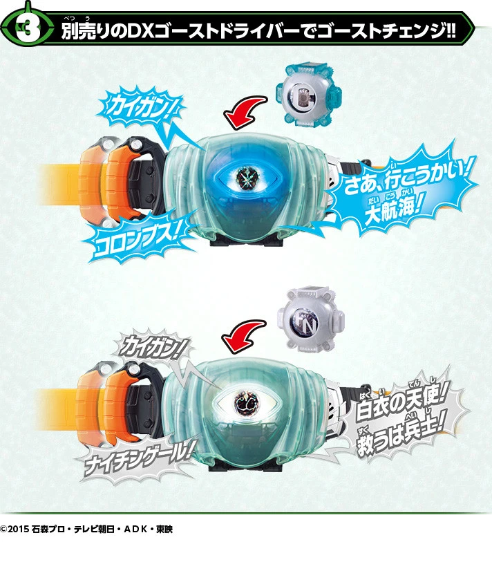 Bandai Kamen Rider Ghost DX Pounding Catcher 7 Bandai Kamen Rider Ghost DX Pounding Catcher - Image 5