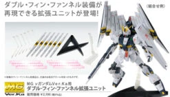 (Reissue) BANDAI DOUBLE FIN FUNNEL Expansion Unit For (MG 1/100 RX-93 V Nu Ver Kai Gundam) 15 (Reissue) BANDAI DOUBLE FIN FUNNEL Expansion Unit For (MG 1/100 RX-93 V Nu Ver Kai Gundam) -Kurama Toys Store 20121122 finfannel 02 32874.1431678253