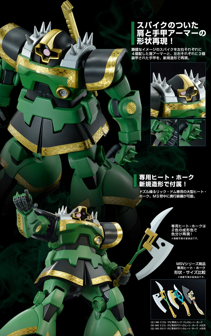 BANDAI Master Grade MG 1/100 MS-09R Dozle Zabi Use Rick Dom Zaku 6 BANDAI Master Grade MG 1/100 MS-09R Dozle Zabi Use Rick Dom Zaku - Image 4