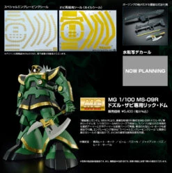 BANDAI Master Grade MG 1/100 MS-09R Dozle Zabi Use Rick Dom Zaku 16 BANDAI Master Grade MG 1/100 MS-09R Dozle Zabi Use Rick Dom Zaku -Kurama Toys Store 20141205 dozzle dom img04 77460.1422522177