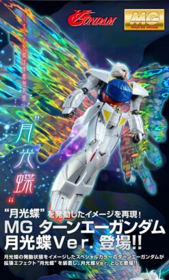 BANDAI Premium MG 1/100 Turn A (MOONLIGHT BUTTERFLY Ver)