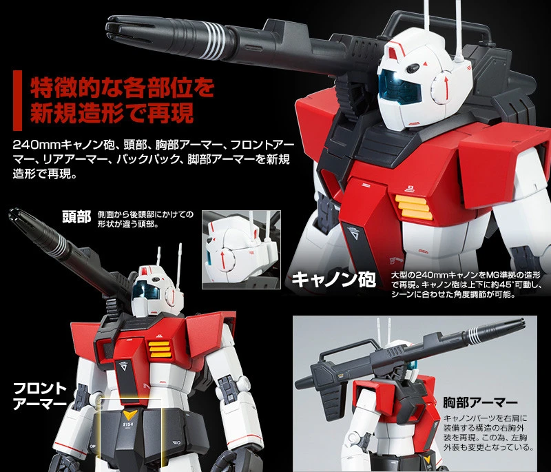 BANDAI Premium MG 1/100 RGC-80 Jim Cannon 5 BANDAI Premium MG 1/100 RGC-80 Jim Cannon - Image 3