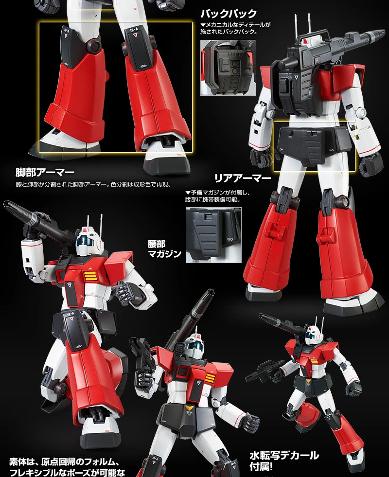 BANDAI Premium MG 1/100 RGC-80 Jim Cannon 6 BANDAI Premium MG 1/100 RGC-80 Jim Cannon - Image 4