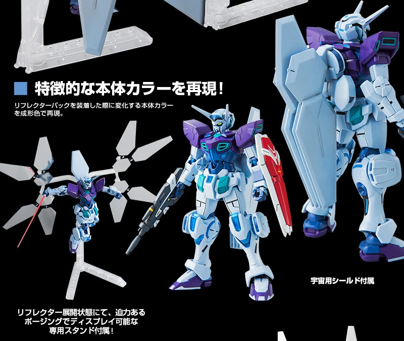 BANDAI Premium HG 1/144 Gundam G-self Reflector Pack Plastic Model Kit 6 BANDAI Premium HG 1/144 Gundam G-self Reflector Pack Plastic Model Kit - Image 4