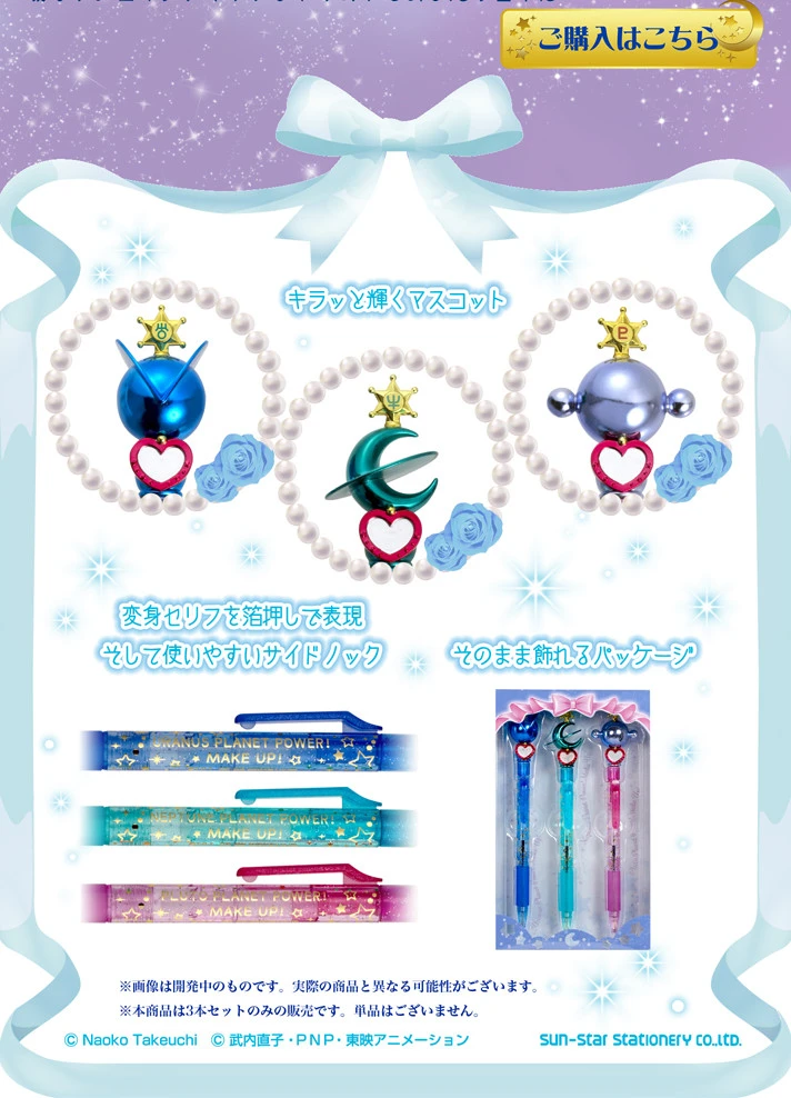 Bandai SailorMoon Prism Stationery Planet Power Ballpoint Pen SET 4 Bandai SailorMoon Prism Stationery Planet Power Ballpoint Pen SET - Image 2