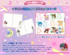 Bandai Sailor Moon 2017 Makeup Schedule Book SailorMoon Pattern Premium Limited -Kurama Toys Store 20160713 sailor pc img06 13496.1468575629